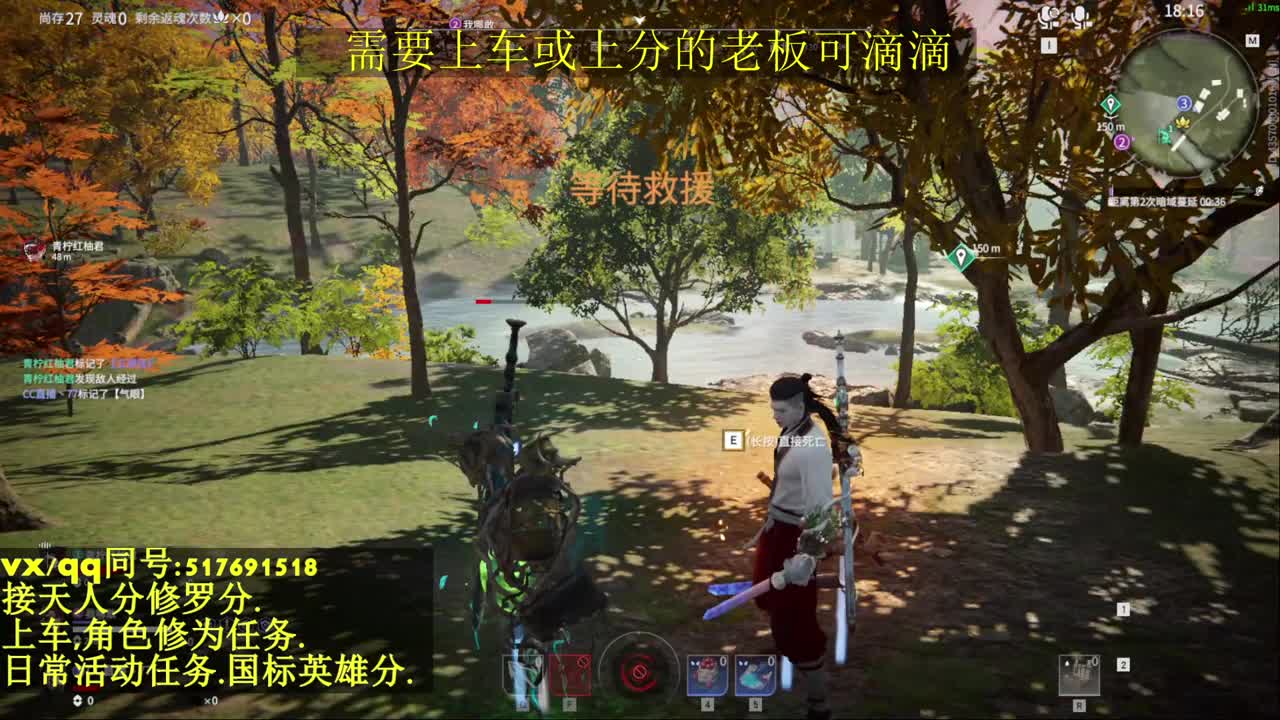 接上分上车修为日常活动 第1段