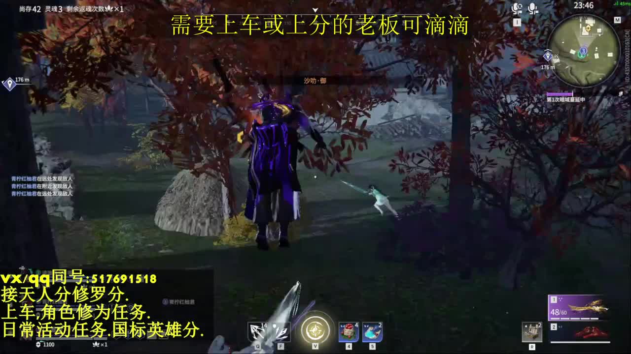 接上分上车修为日常活动 第2段