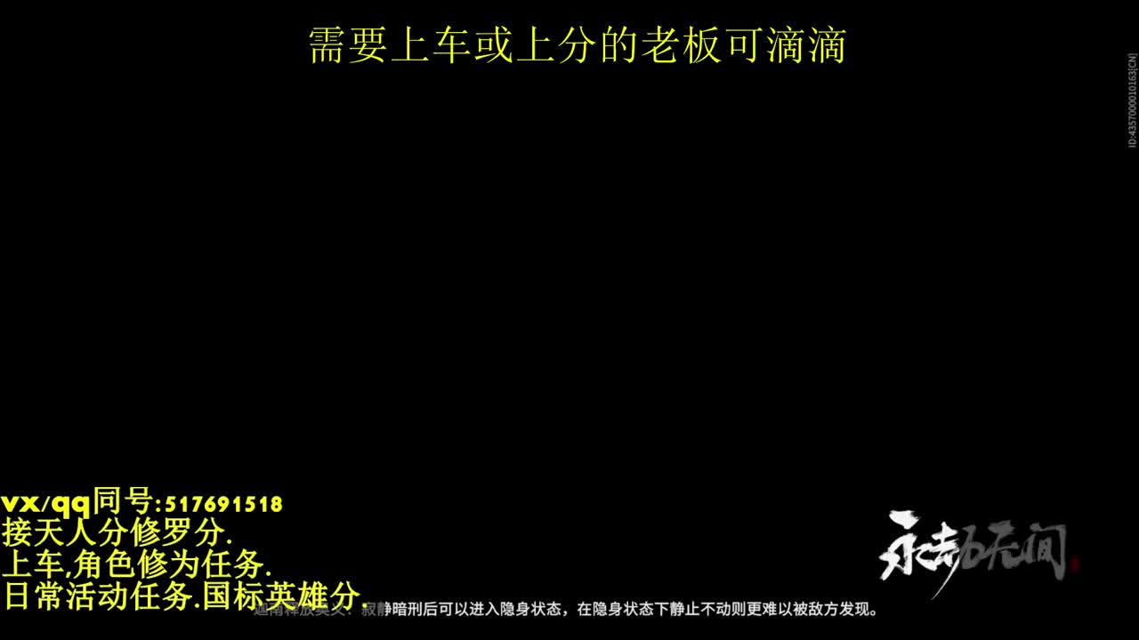 接上分上车修为日常活动 第5段