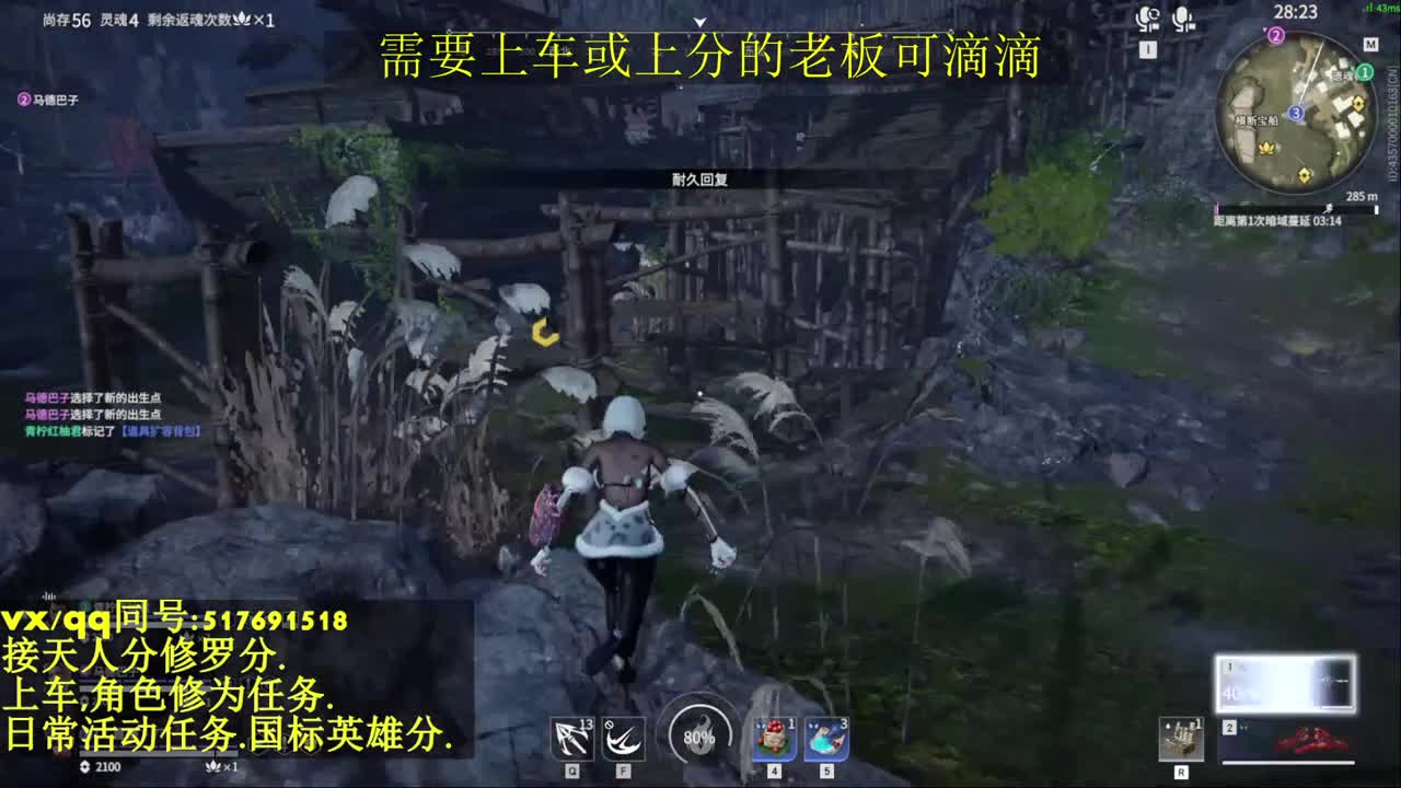 接上分上车修为日常活动 第6段