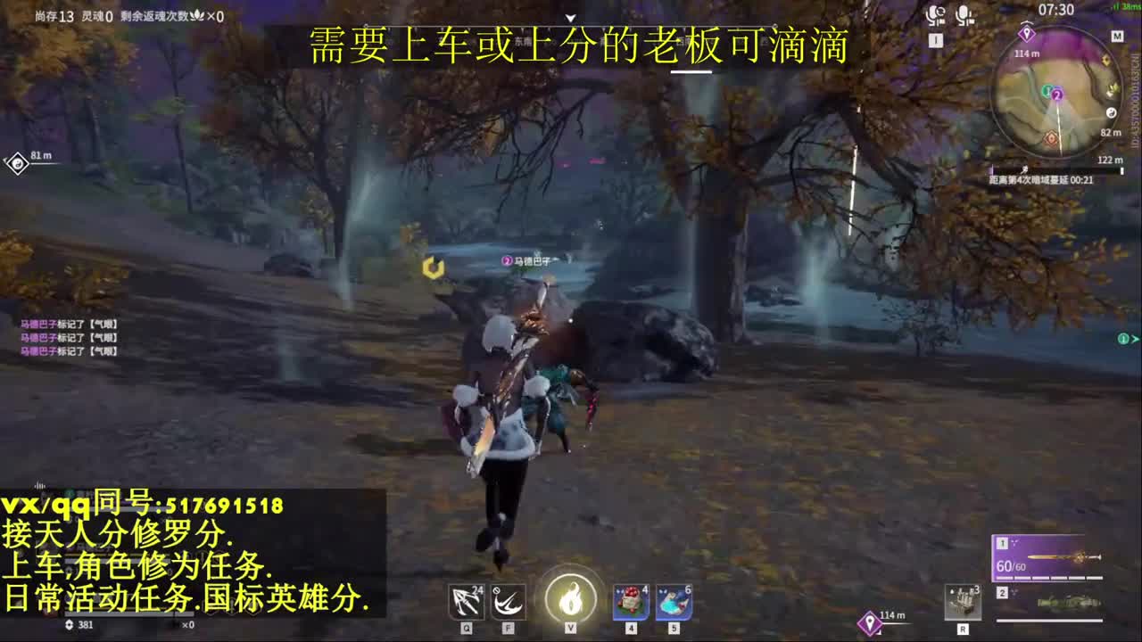 接上分上车修为日常活动 第7段