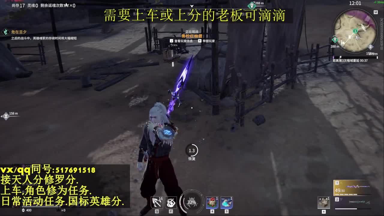 接上分上车修为日常活动 第8段