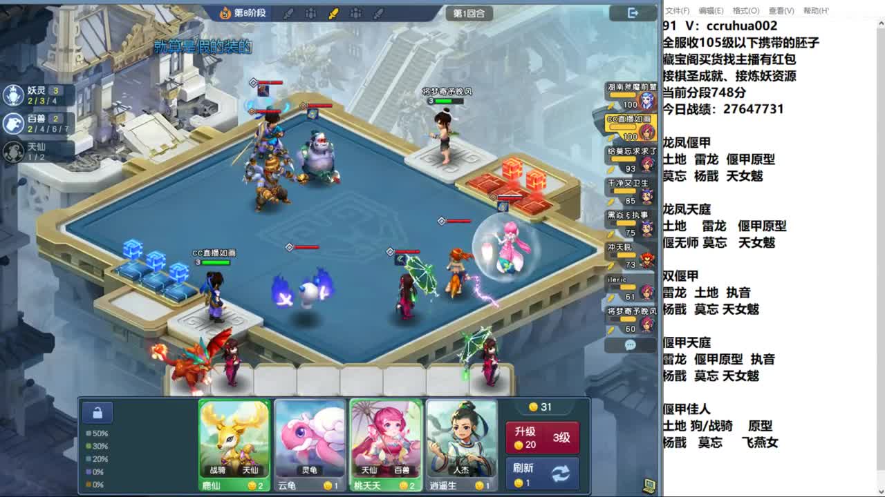 世界之窗棋圣接成就接炼妖 第1段