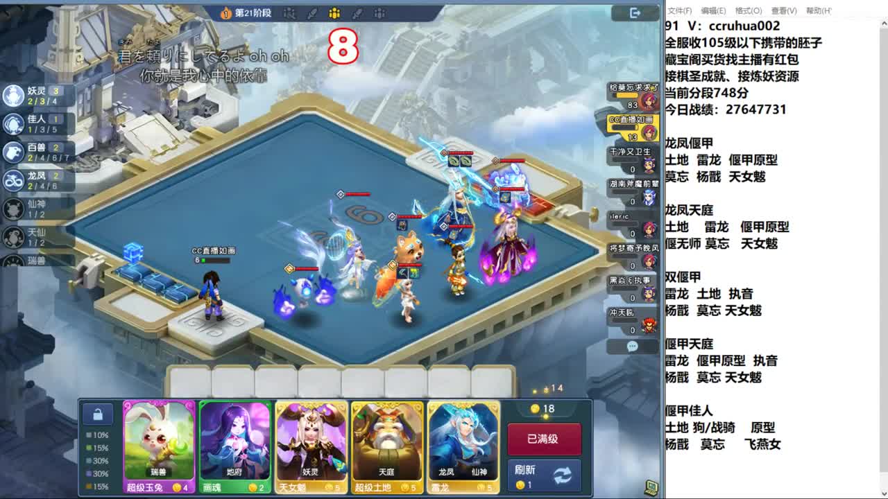 世界之窗棋圣接成就接炼妖 第2段
