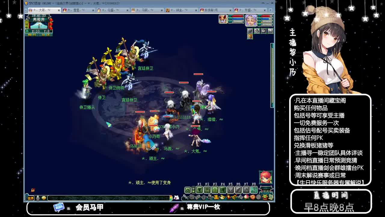 乃姐-接PK指挥寻团队 第2段