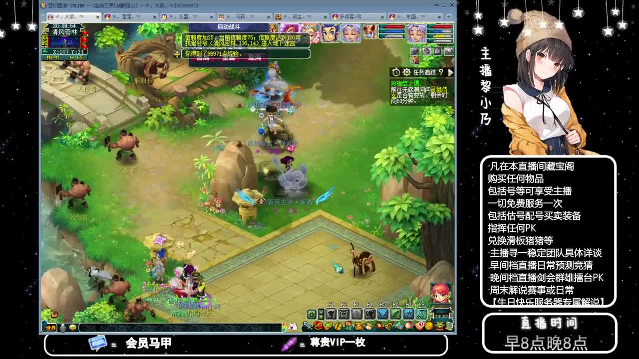 乃姐-接PK指挥寻团队 第3段