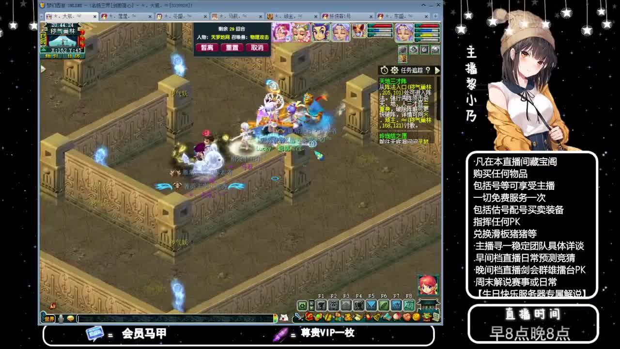 乃姐-接PK指挥寻团队 第4段