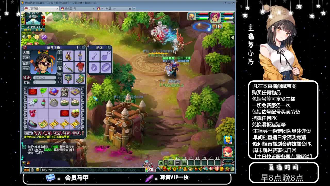 乃姐-接PK指挥寻团队 第6段