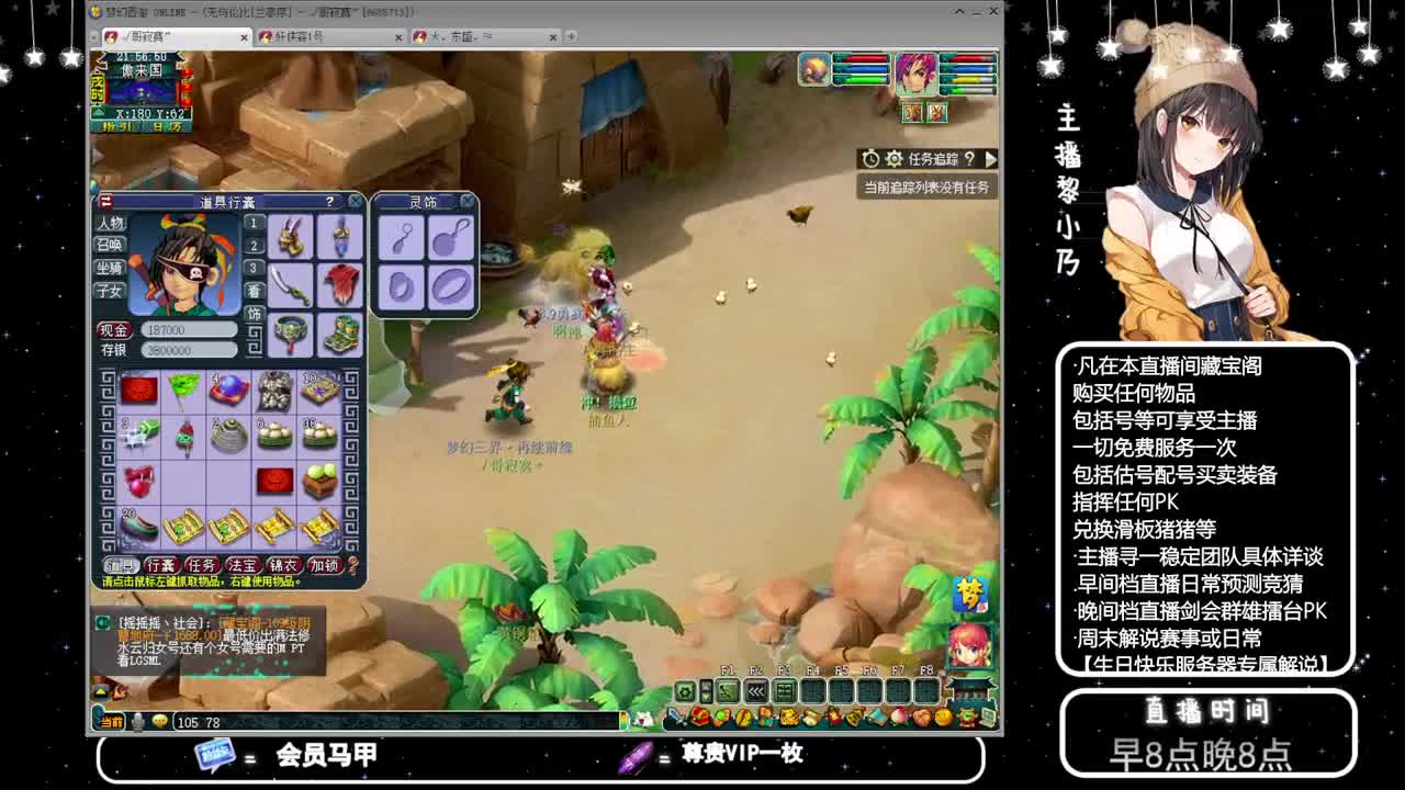 乃姐-接PK指挥寻团队 第7段