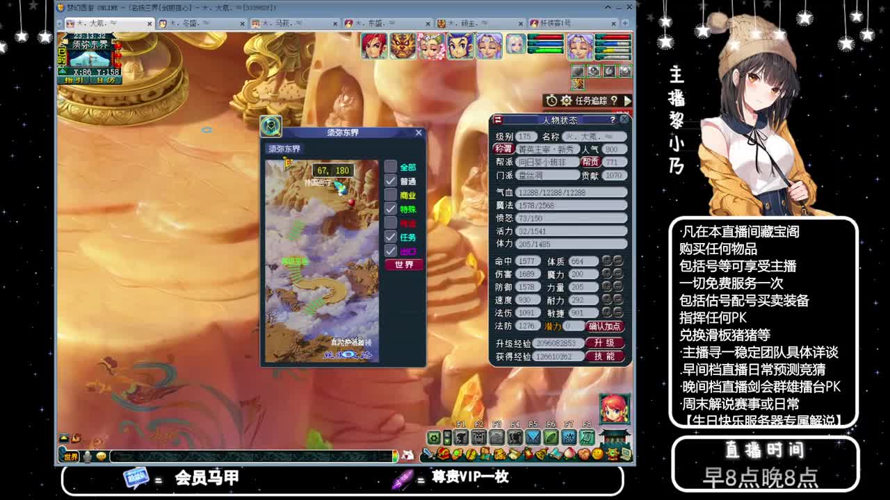 乃姐-接PK指挥寻团队 第9段