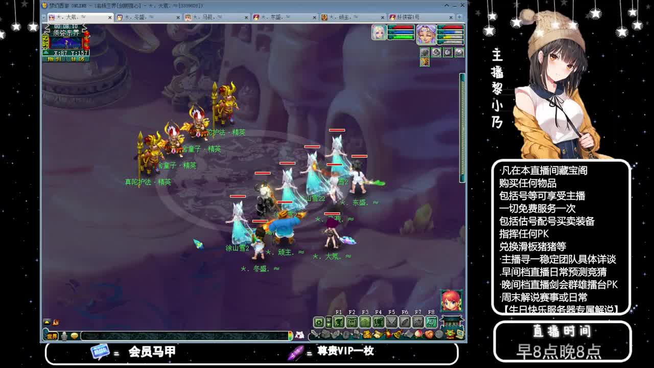 乃姐-接PK指挥寻团队 第11段