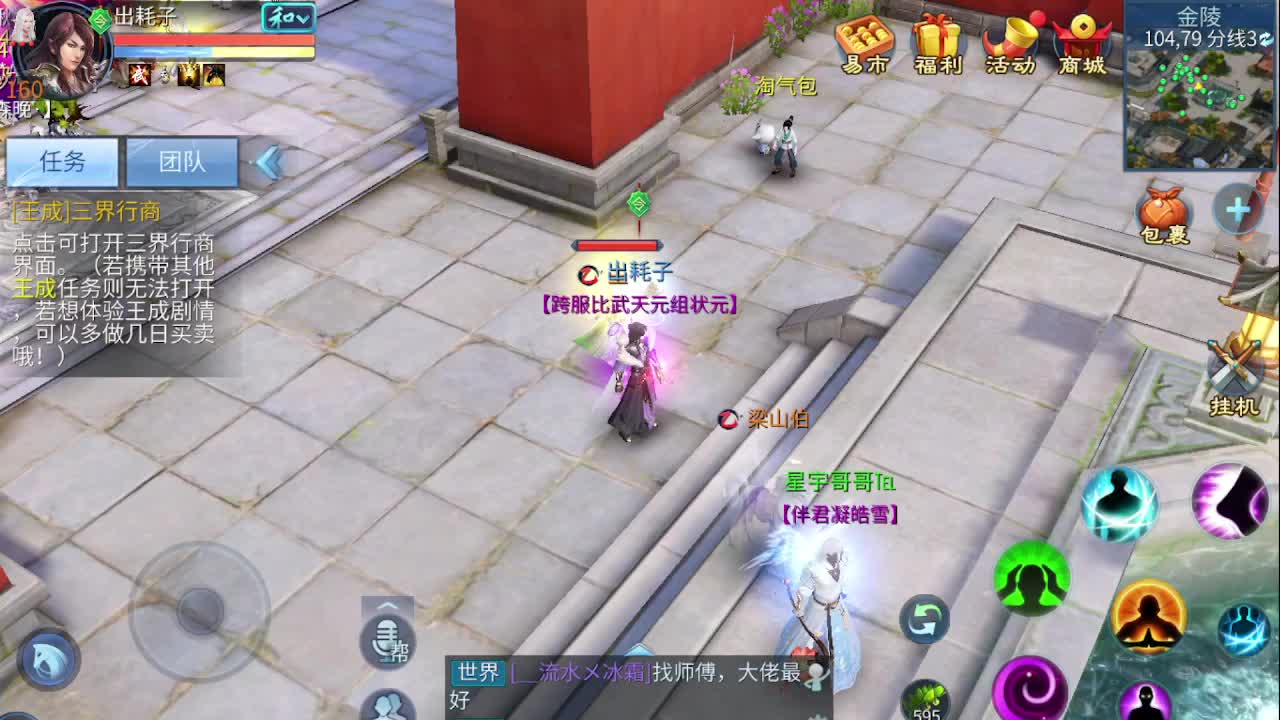 佳话连篇0301 第3段