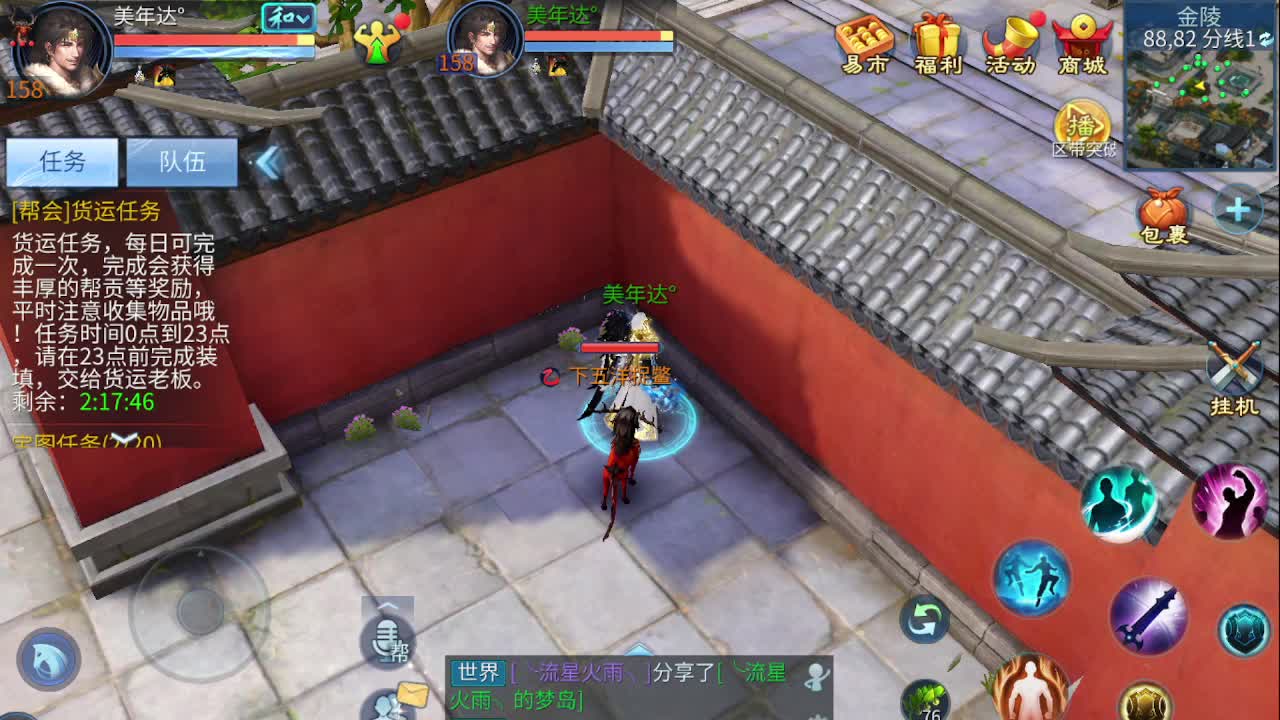 佳话连篇0301 第2段