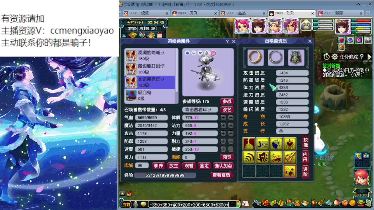 官方炼妖专场海量点卡发放中
