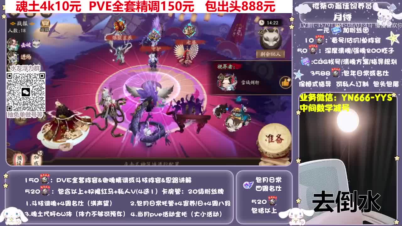 全新预设|账号托管|代肝 第1段