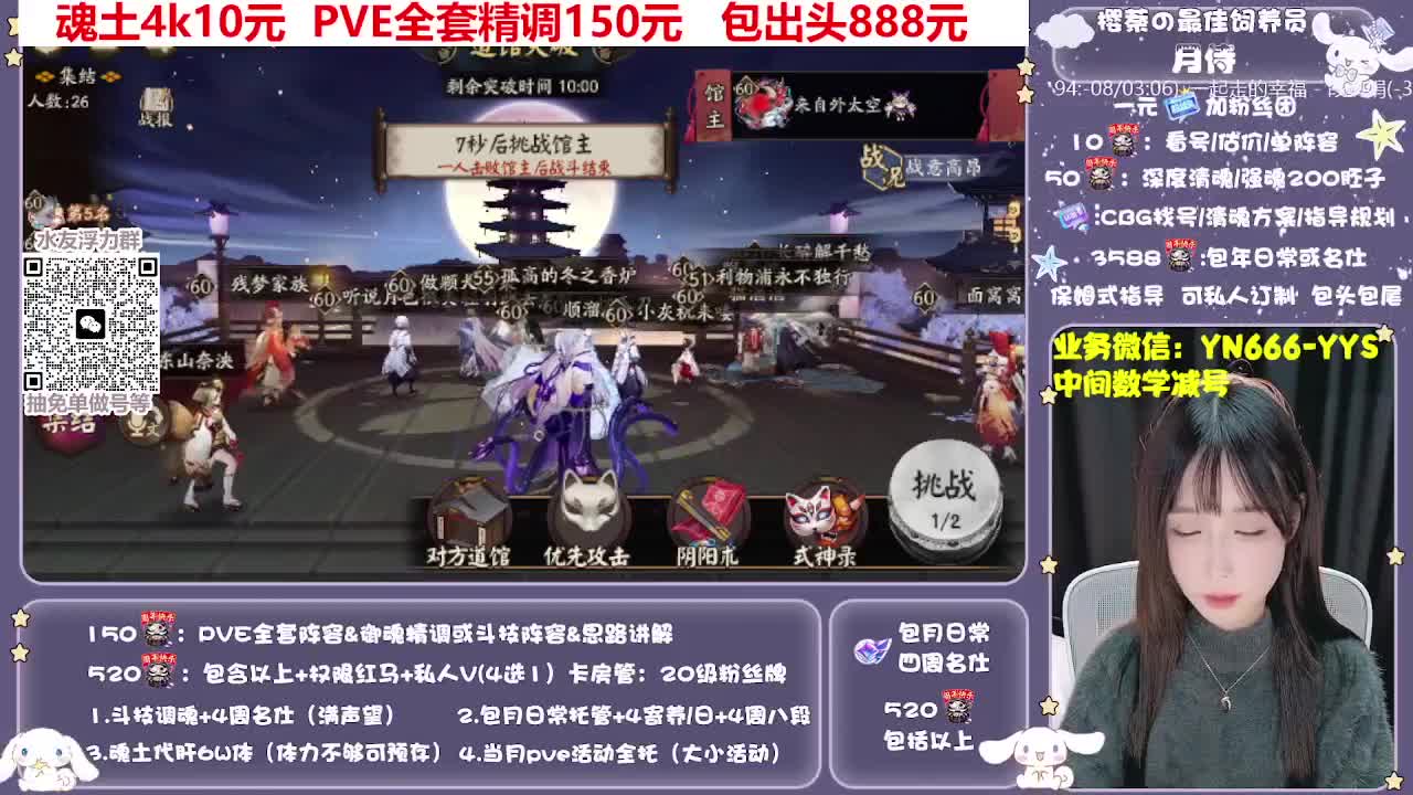 全新预设|账号托管|代肝 第3段
