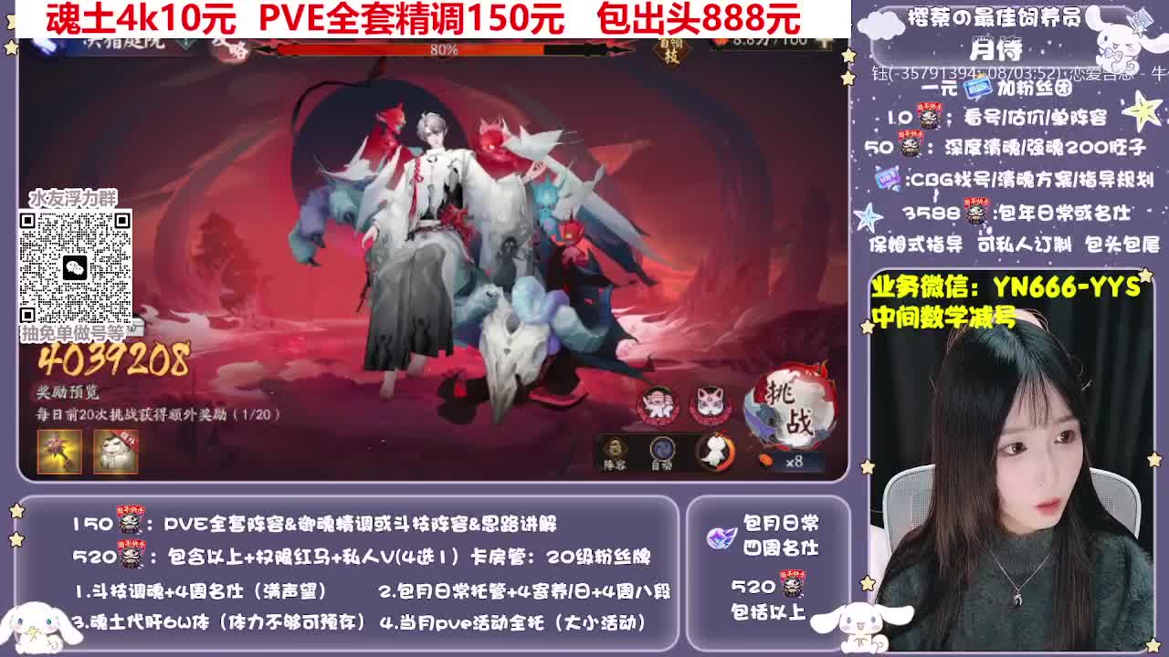 全新预设|账号托管|代肝 第4段