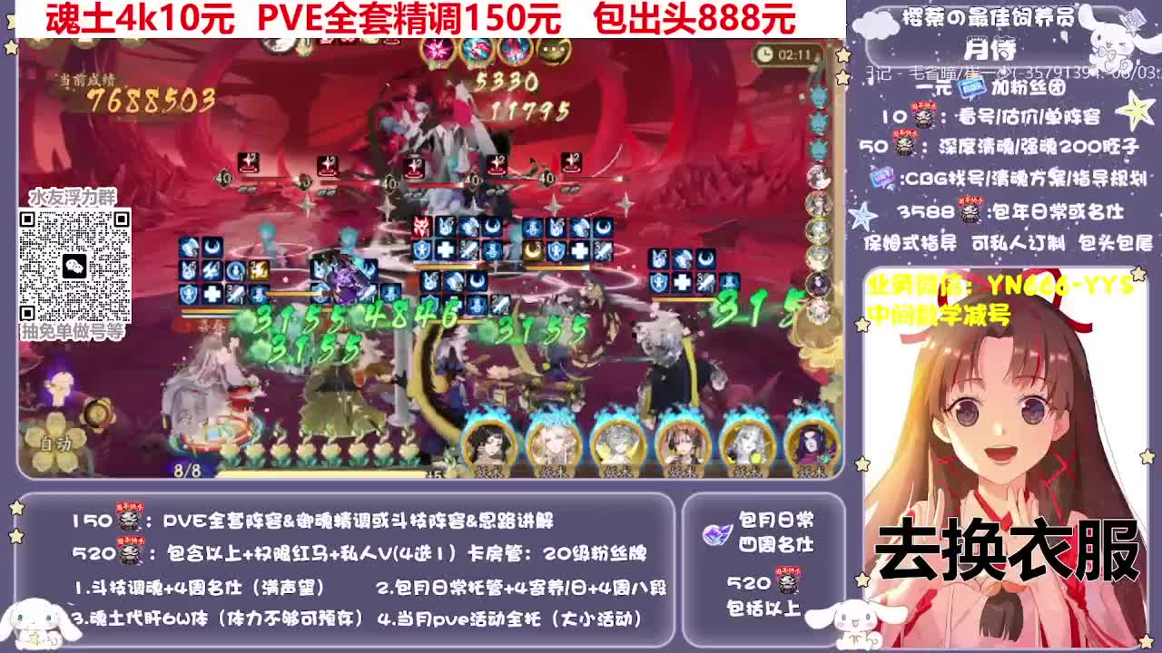 全新预设|账号托管|代肝 第5段
