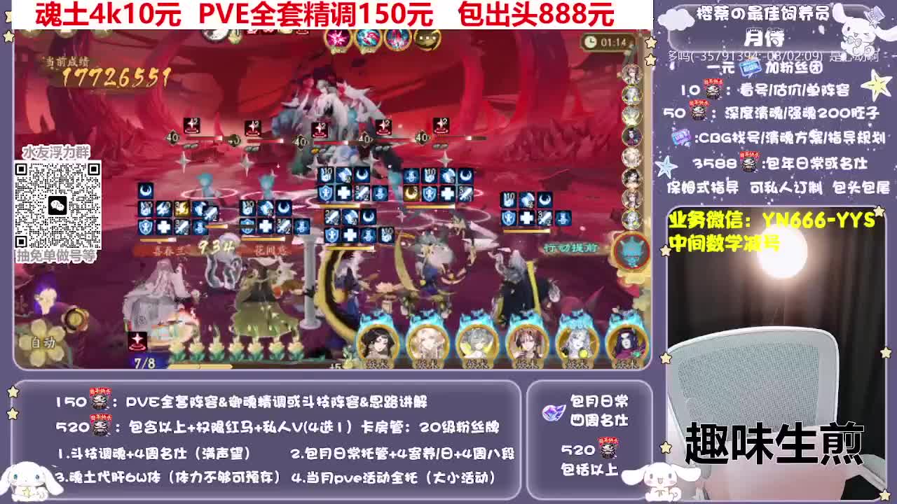 全新预设|账号托管|代肝 第6段