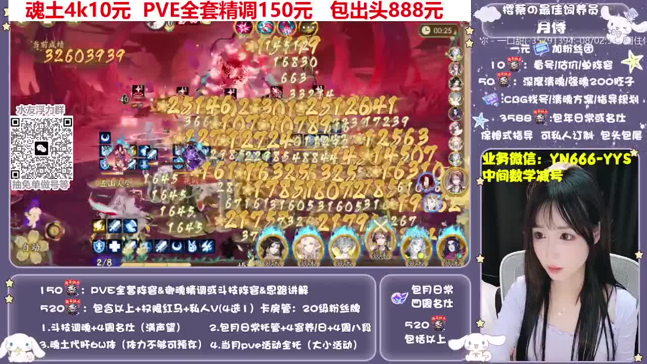 全新预设|账号托管|代肝 第7段