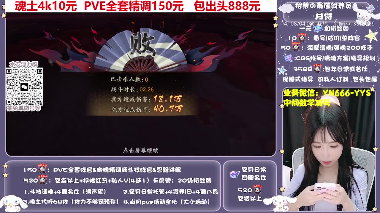 全新预设|账号托管|代肝 第8段