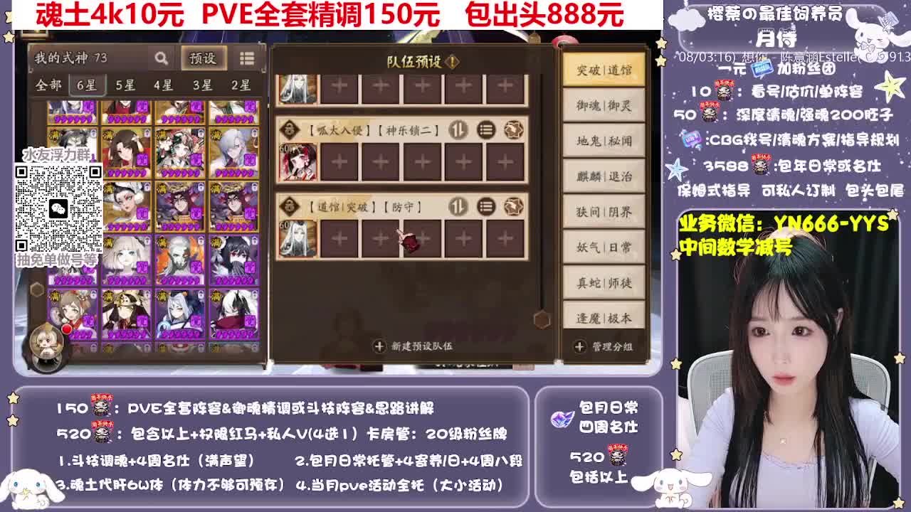 全新预设|账号托管|代肝 第9段