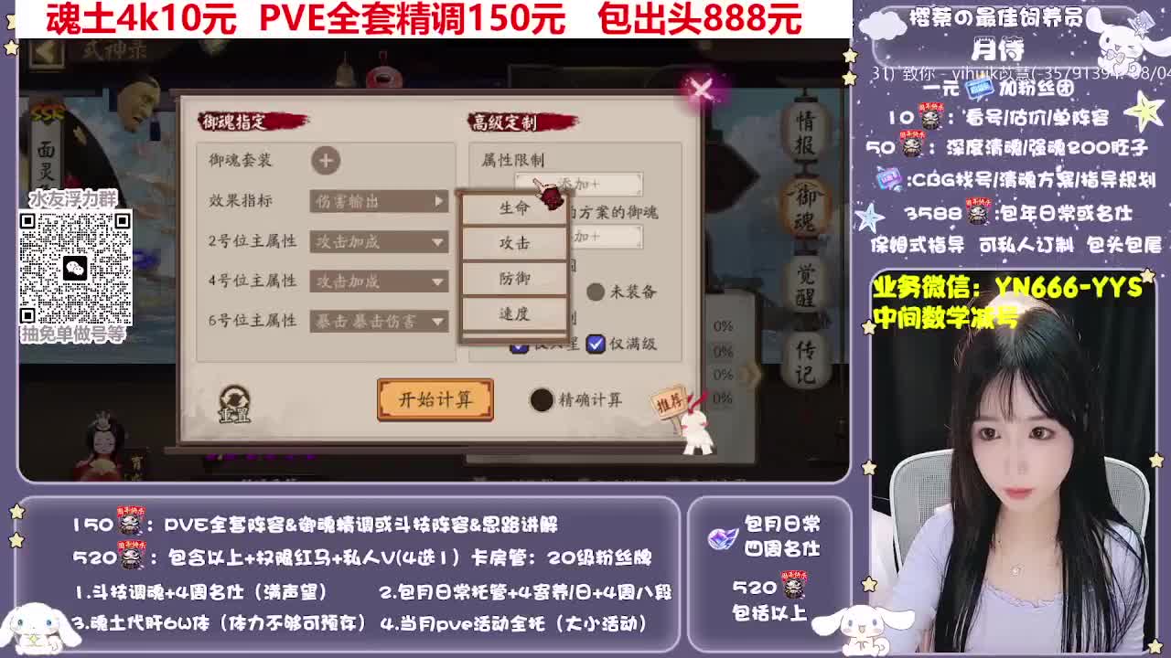 全新预设|账号托管|代肝 第10段