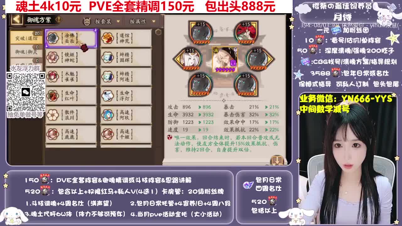 全新预设|账号托管|代肝 第11段