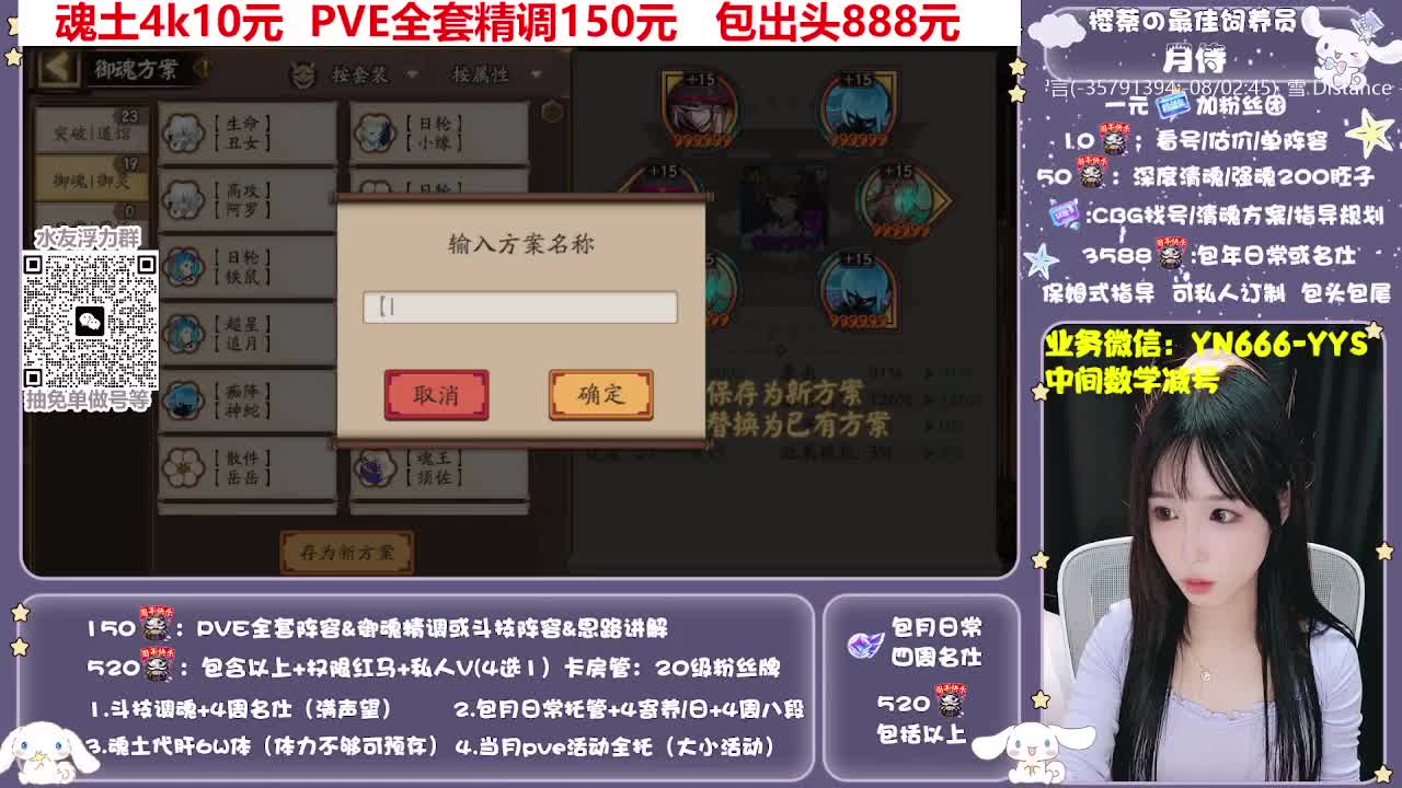 全新预设|账号托管|代肝 第12段
