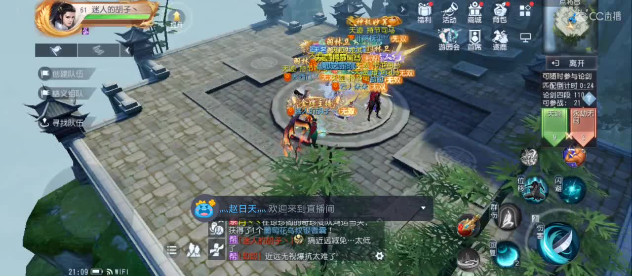 欢迎来到直播间【祝大家快乐】 第1段