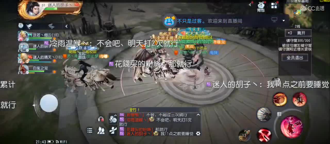 欢迎来到直播间【祝大家快乐】 第2段