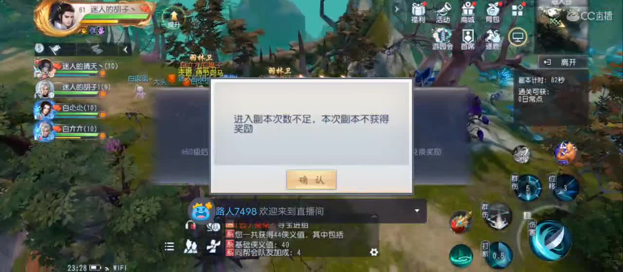 欢迎来到直播间【祝大家快乐】 第6段