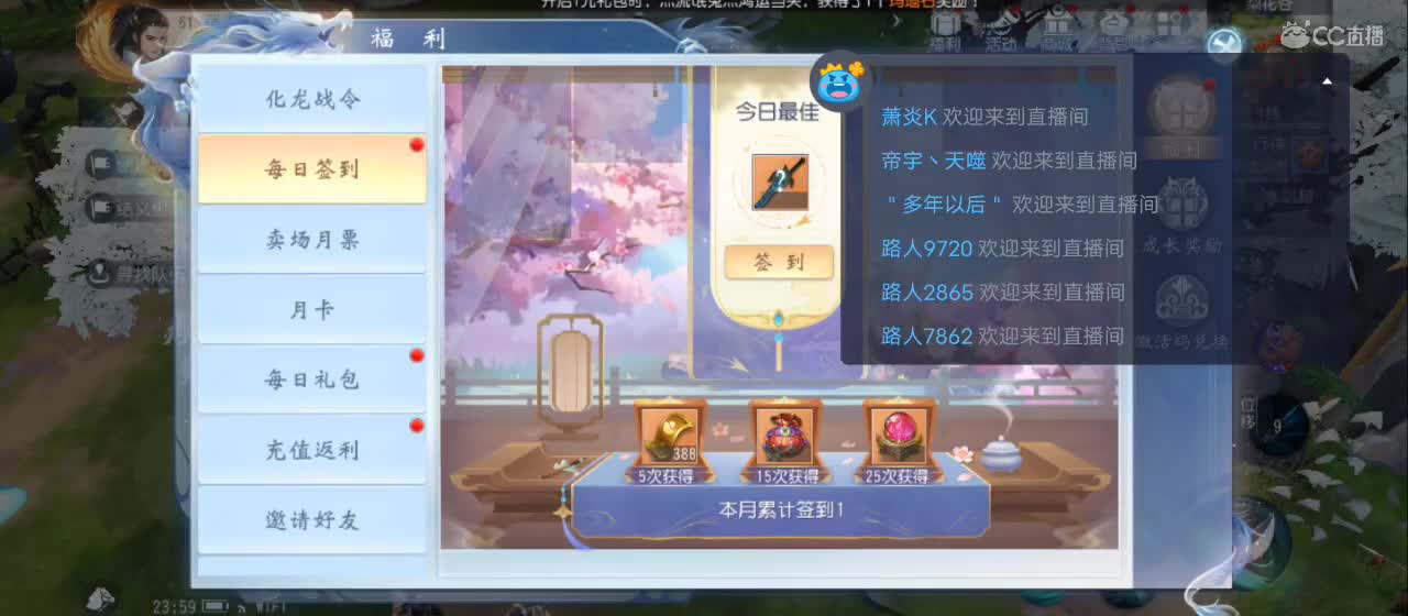 欢迎来到直播间【祝大家快乐】 第7段