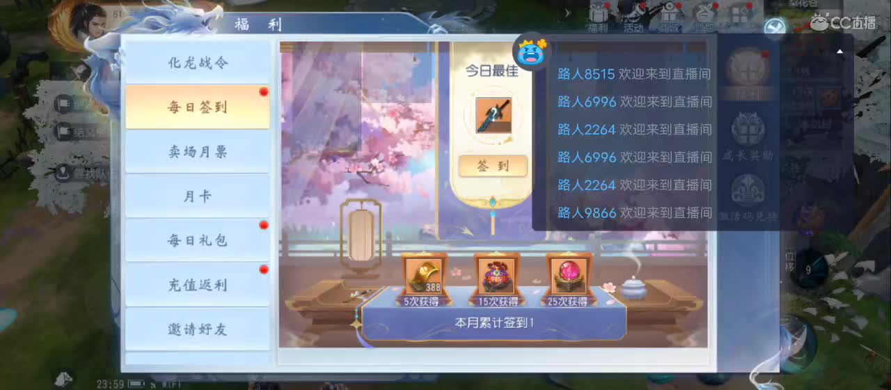 欢迎来到直播间【祝大家快乐】 第9段