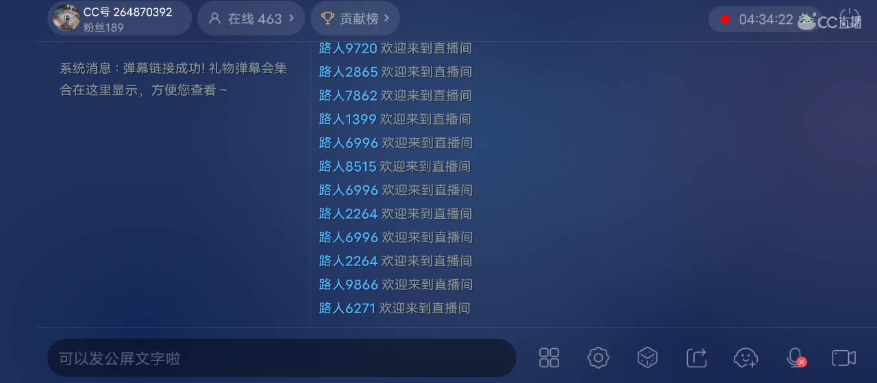 欢迎来到直播间【祝大家快乐】 第10段