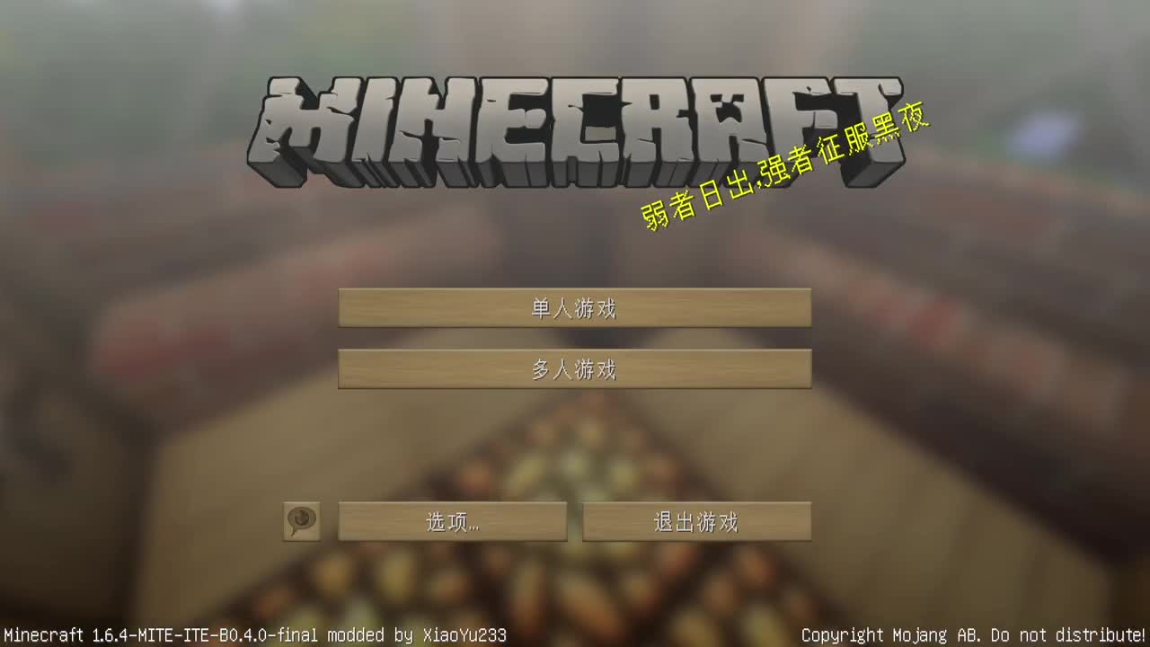 贝爷-振金版 第6段