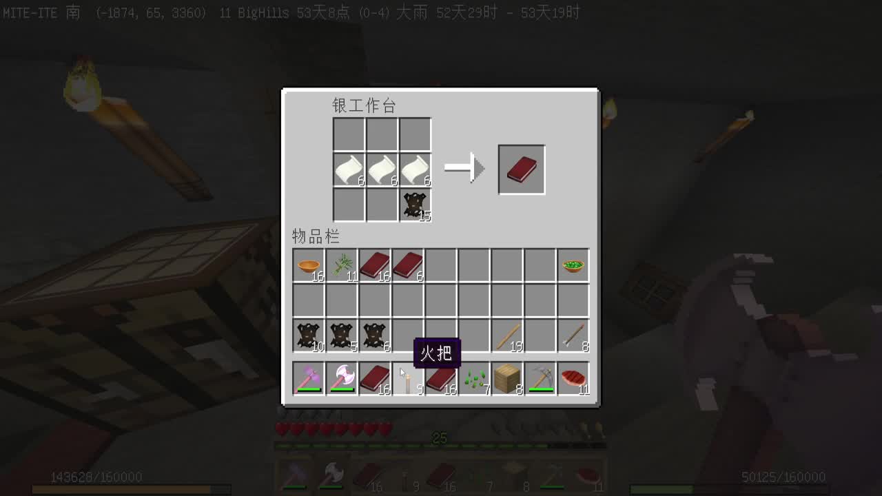 贝爷-振金版 第9段