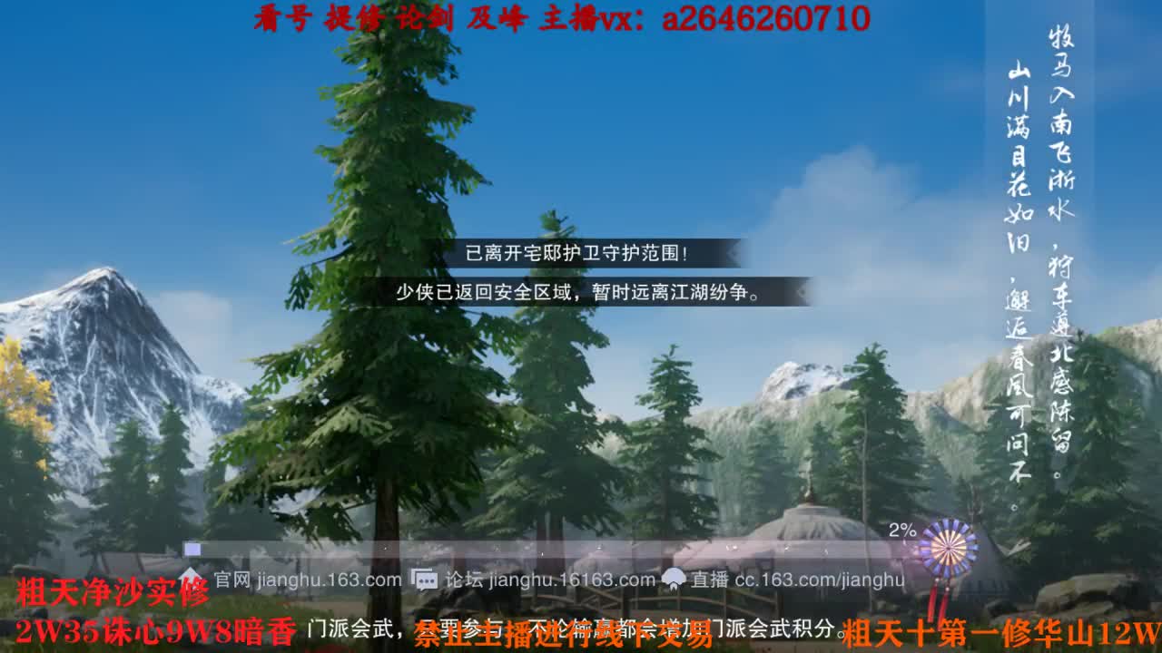 吃吃喝喝又一天 第2段