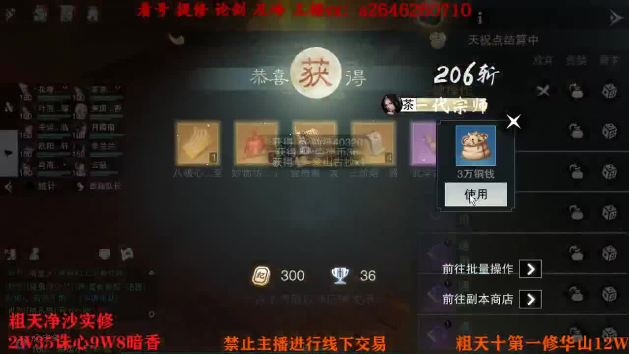 吃吃喝喝又一天 第3段