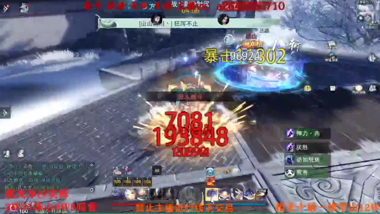 吃吃喝喝又一天 第4段