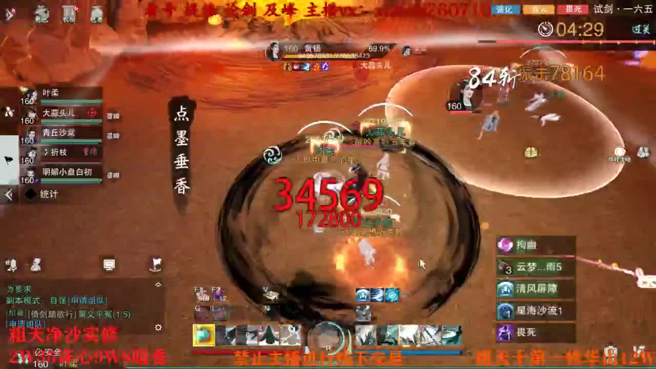 吃吃喝喝又一天 第7段