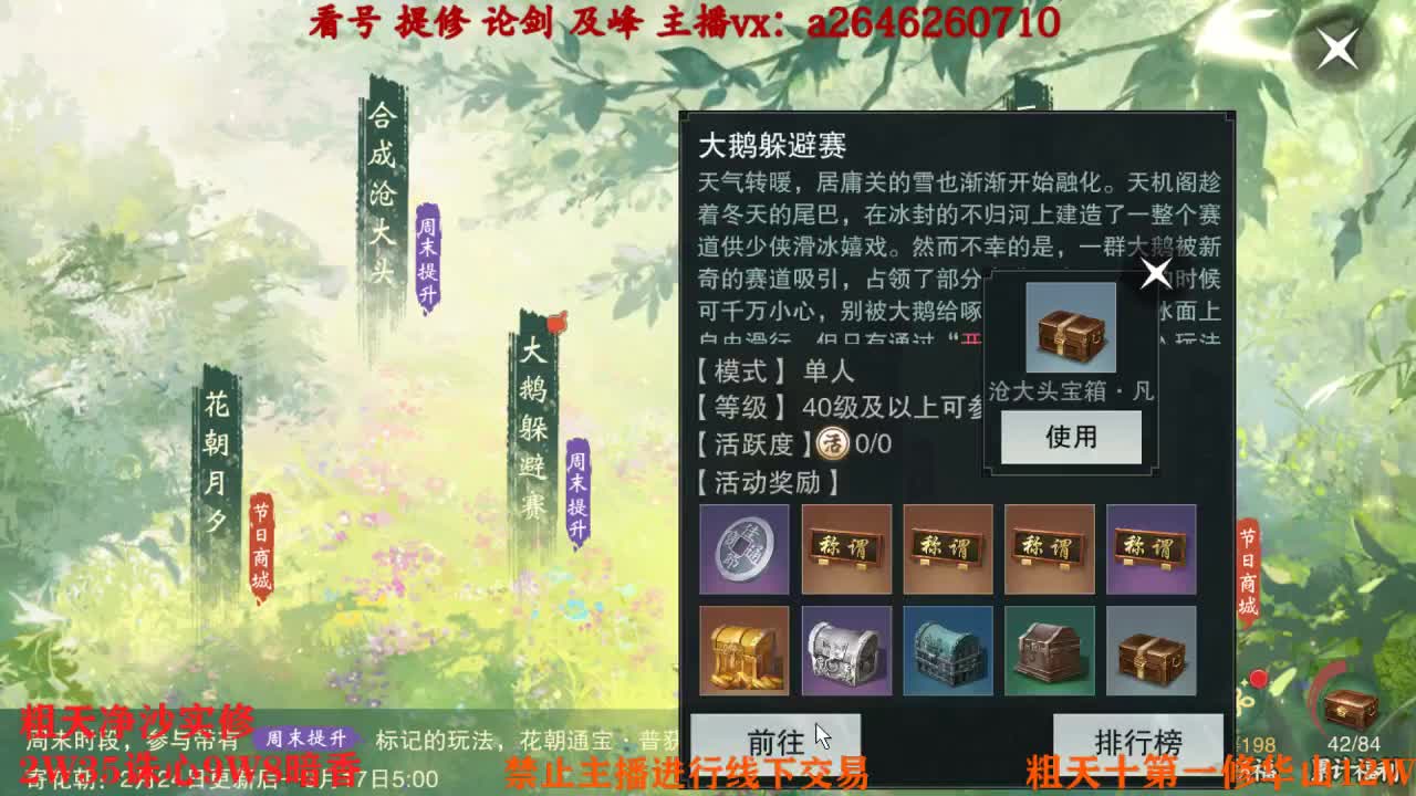 吃吃喝喝又一天 第9段