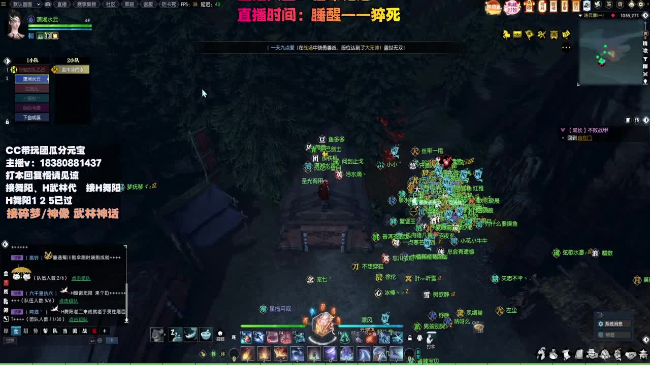 接H舞阳 碎梦/神像神话 第10段