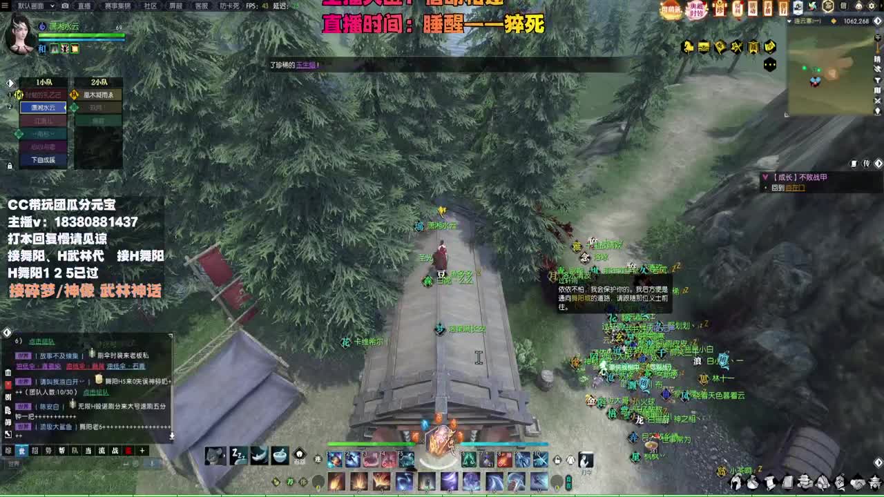 接H舞阳 碎梦/神像神话 第11段