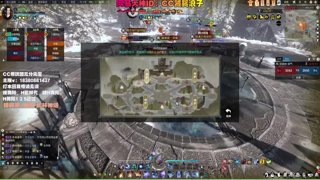 接H舞阳 碎梦/神像神话 第12段