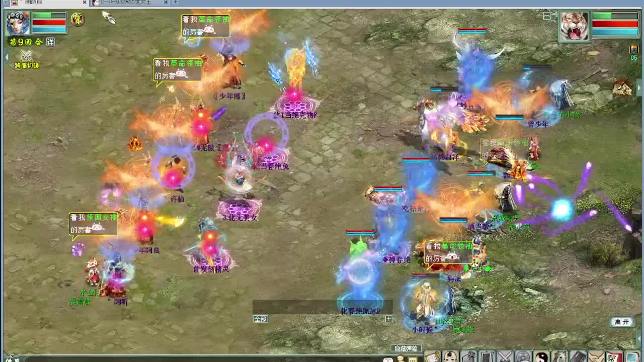 惊喜之夜-技能夜 第2段