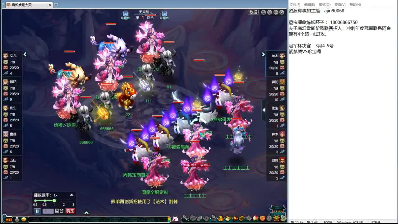 解说豪门剑会 第1段