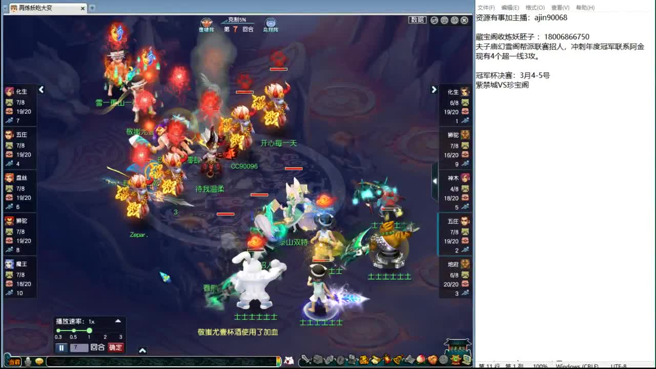 解说豪门剑会 第2段