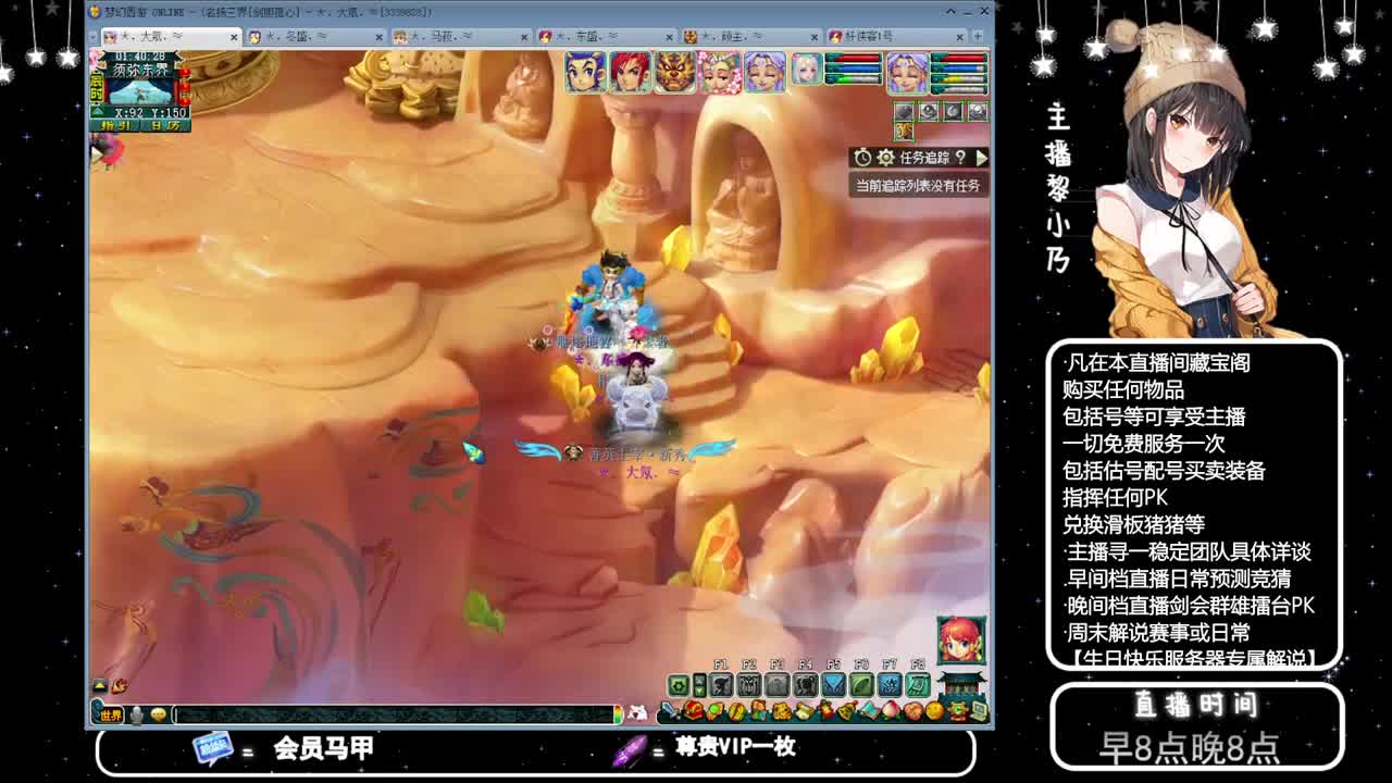乃姐-接PK指挥寻团队 第2段