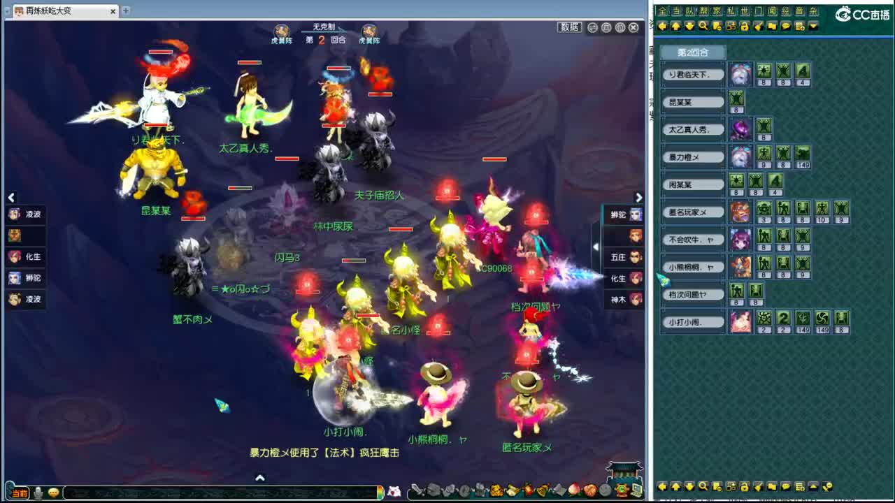 解说豪门剑会 第5段